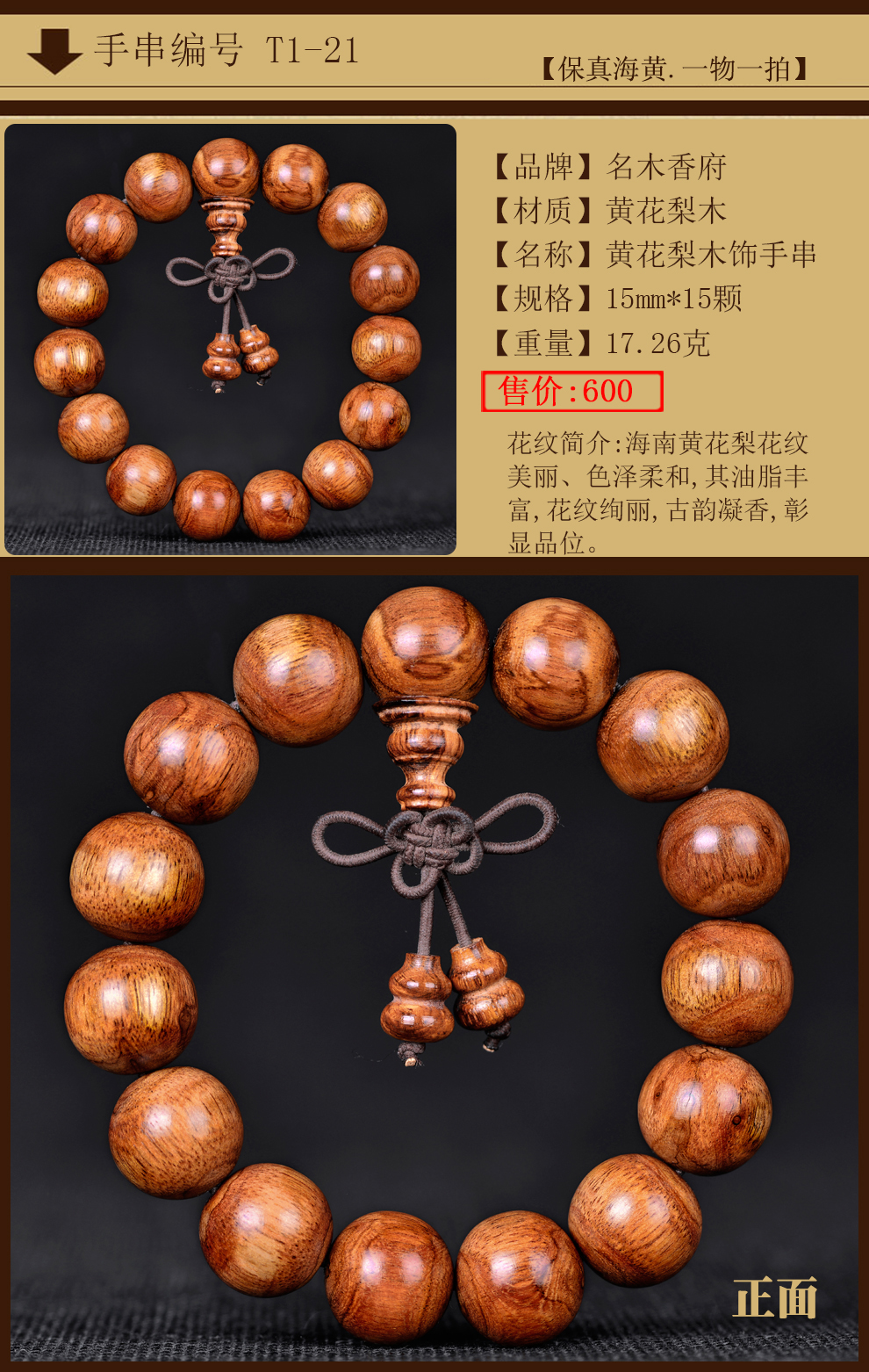 名木香府正宗老料海南黄花梨手串男士手链对鬼眼满鬼脸佛珠 编号:t1