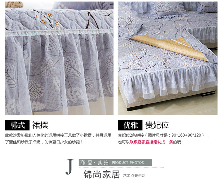 
                                        DAJIAOZHI布艺时尚田园夏防滑沙发巾欧式蕾丝沙发套罩沙发垫 北欧庄园 90*210cm                