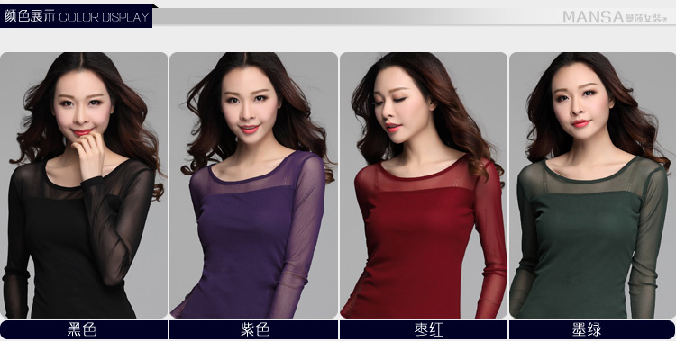 茹森蔓  2016秋季女款t恤性感蕾丝网纱圆领打底衫糖果色长袖低领薄款纱衣  638 黑色 L