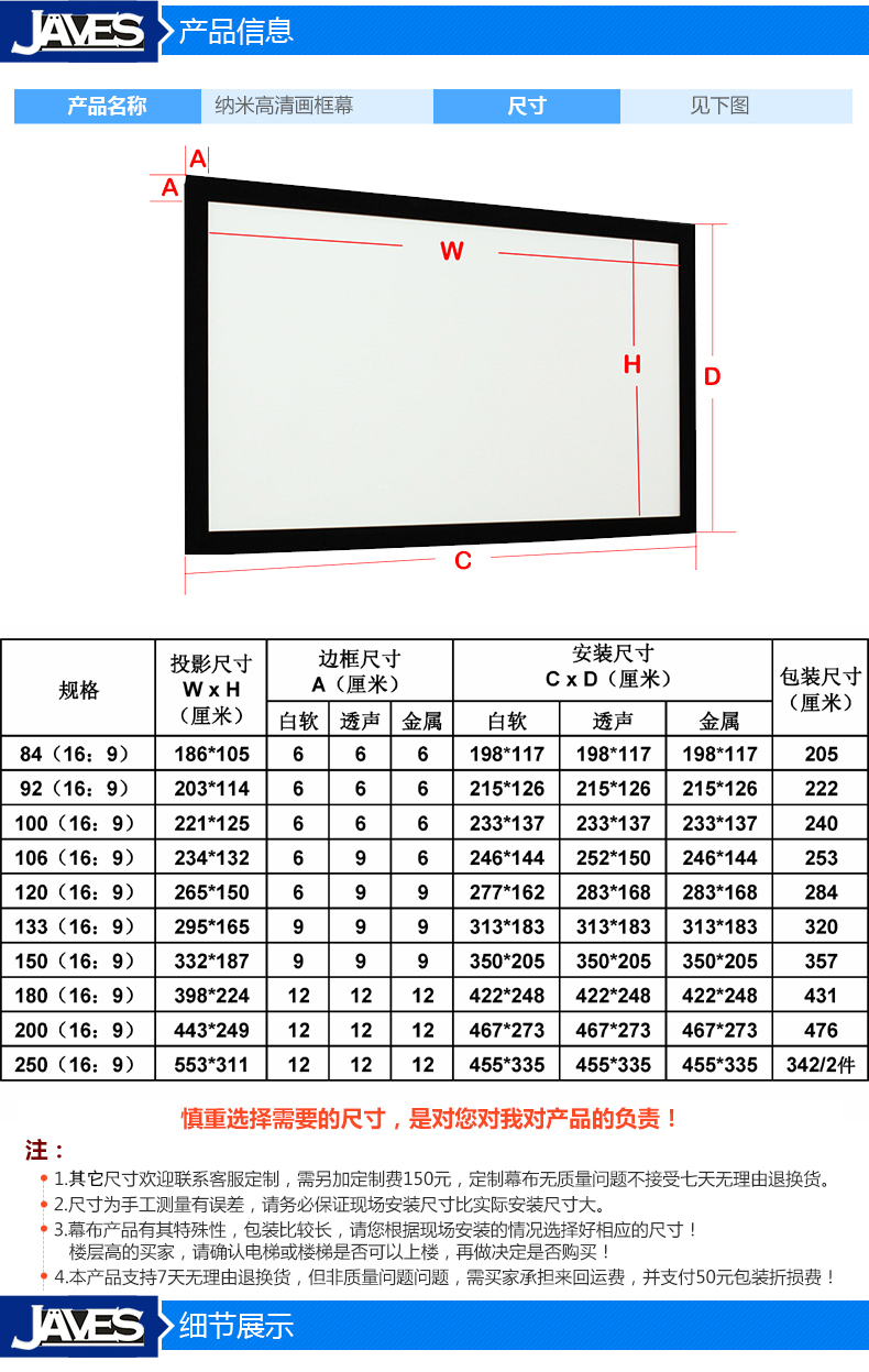 javes免费安装画框幕3d金属幕布169家用投影仪幕布投影机投影幕布家庭
