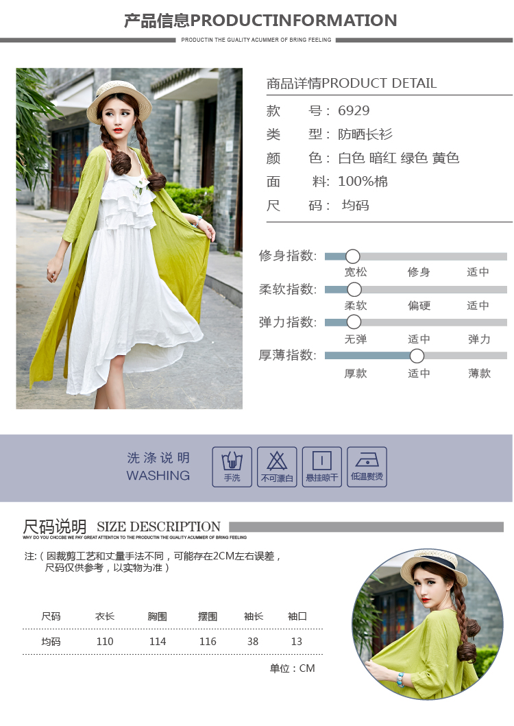 梦苏亚新款女装文艺风外披太阳衫吊染棉皱圆领七分袖长宽宽松外披时尚晒衣6929 咖啡色 均码