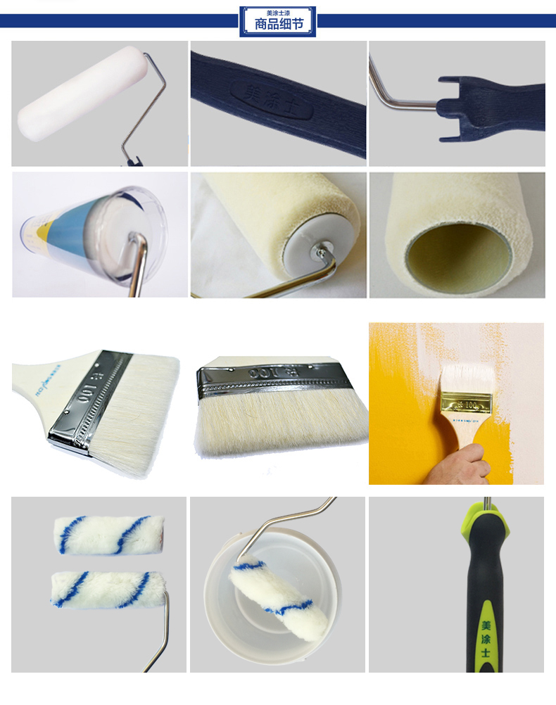 美涂士油漆涂料辅料工具墙面漆涂刷器材墙面漆施工装修工具羊毛刷9寸