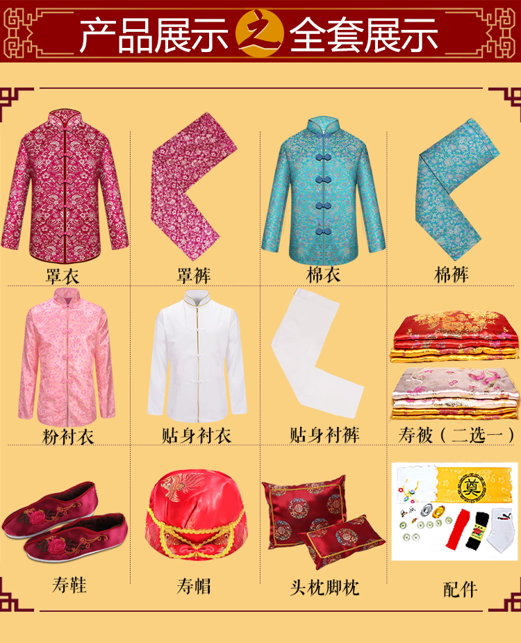 好光阴寿衣女全套七件套红色老人冲喜唐装寿衣殡葬用品 繁花似锦