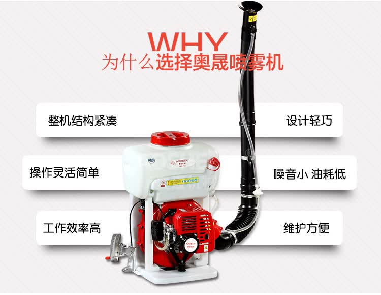 奥晟机械 3wb-750汽油喷雾机背负式弥雾机打药机农用消毒果树喷雾器