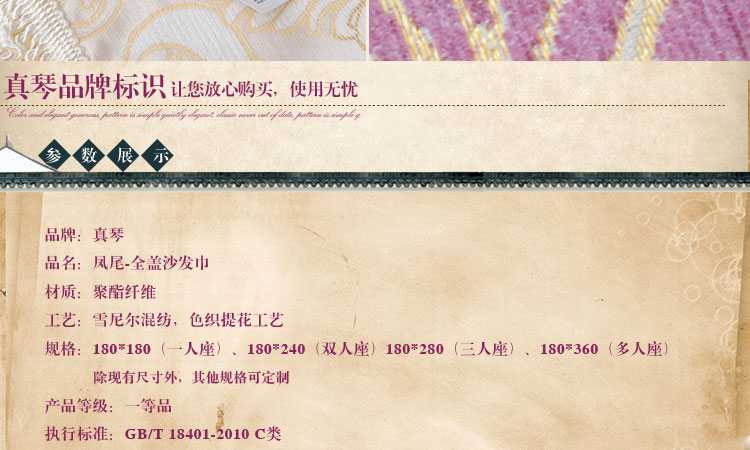 
                                        真琴沙发套罩全盖欧式布艺沙发巾防滑定做 凤尾米色 180*180cm单人位单件                