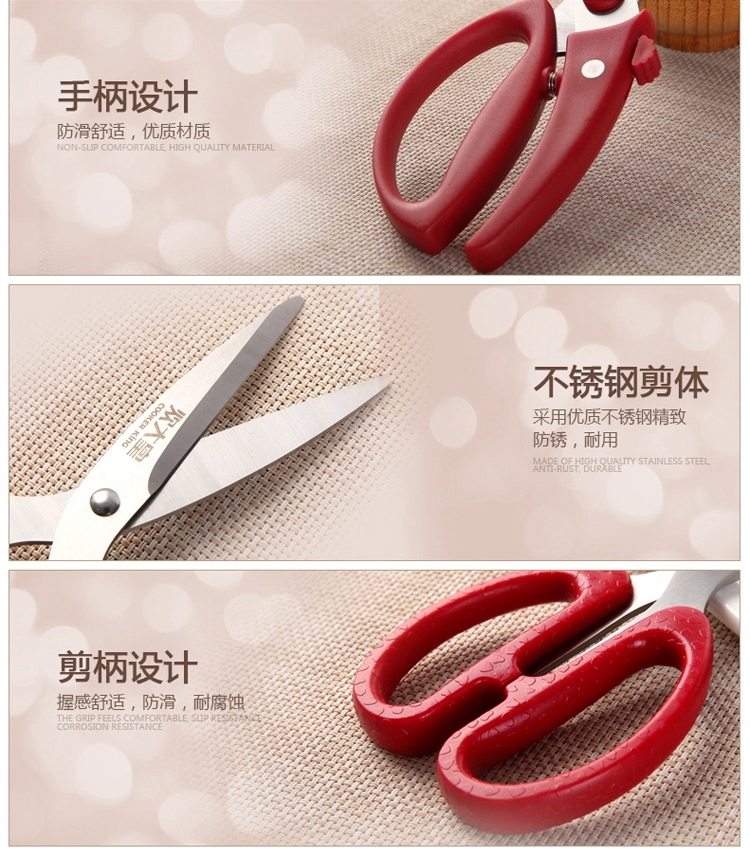 炊大皇 鸡骨剪 居家剪刀套装 不锈钢剪刀 多功能 厨房用具WG44099