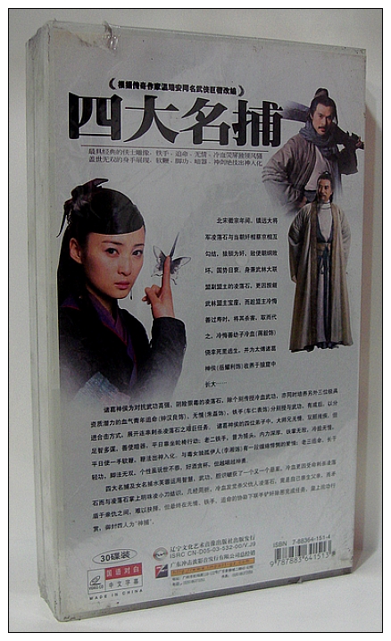 j9 ·产地:中国大陆  最具经典的侠士雕像,铁手,追命,无情,冷血荧屏独