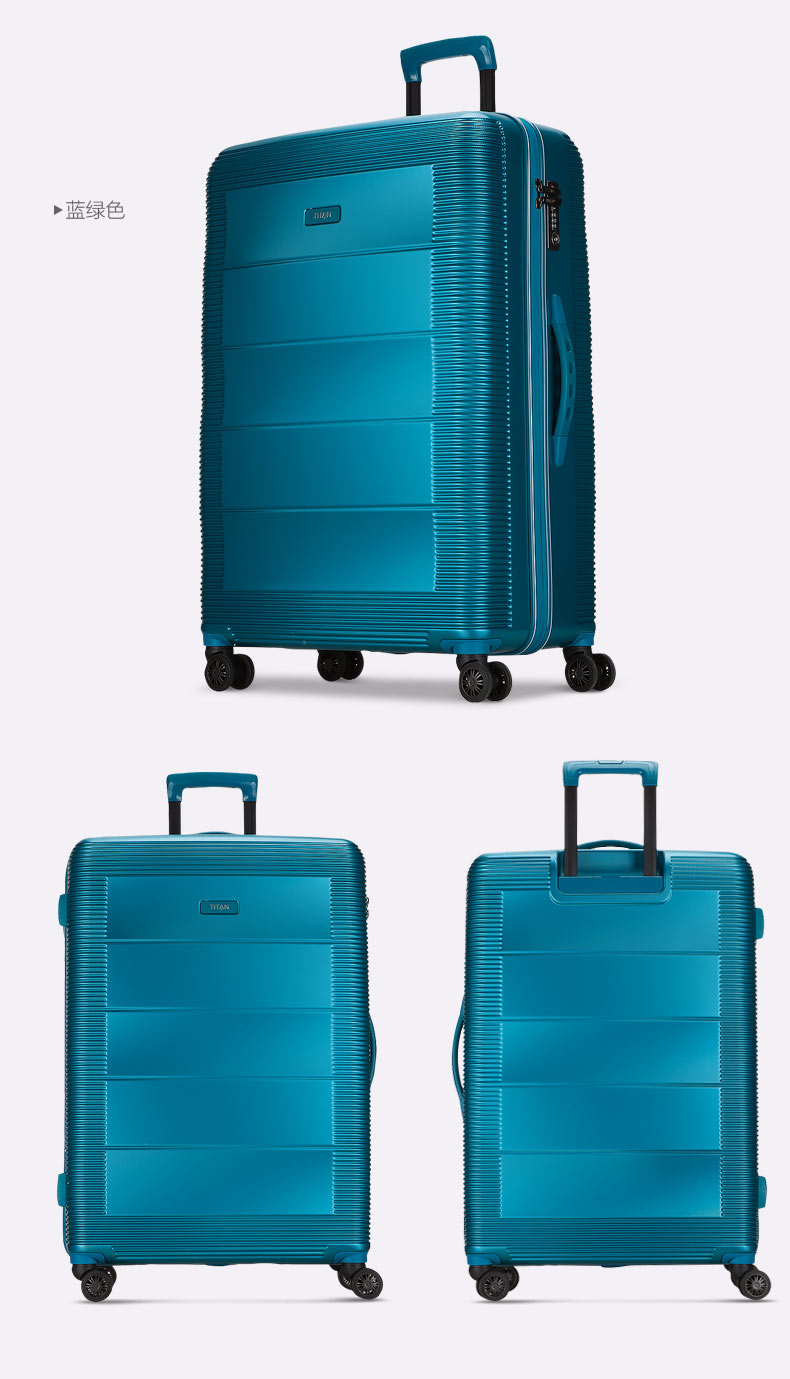 titan德国拉杆箱spring系列炫彩行李箱万向轮旅行箱20/24/28寸男商务