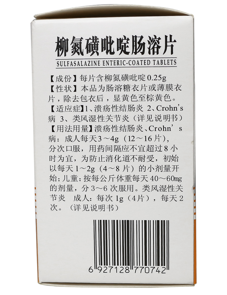 sine/信谊 柳氮磺吡啶肠溶片 0.