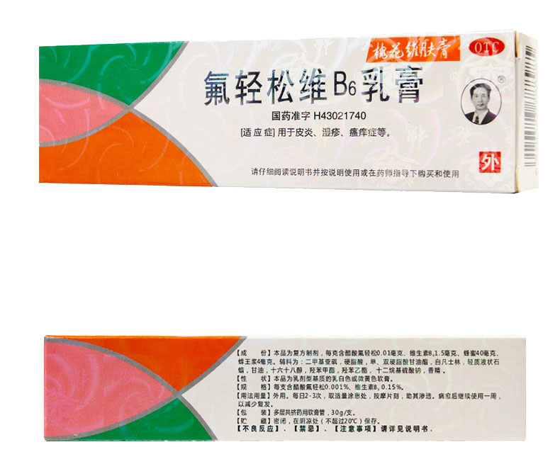 除偏远包邮】槐花维肤膏 氟轻松维b6乳膏30g 治疗皮炎湿疹瘙痒症药膏
