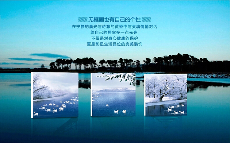 
                                        艺轩（YiXuan） 客厅装饰画沙发背景墙现代简约挂画风景山水画冰晶壁画无框三联墙画 秋景  天空带飞鸟 50*50 15MM布纹膜                