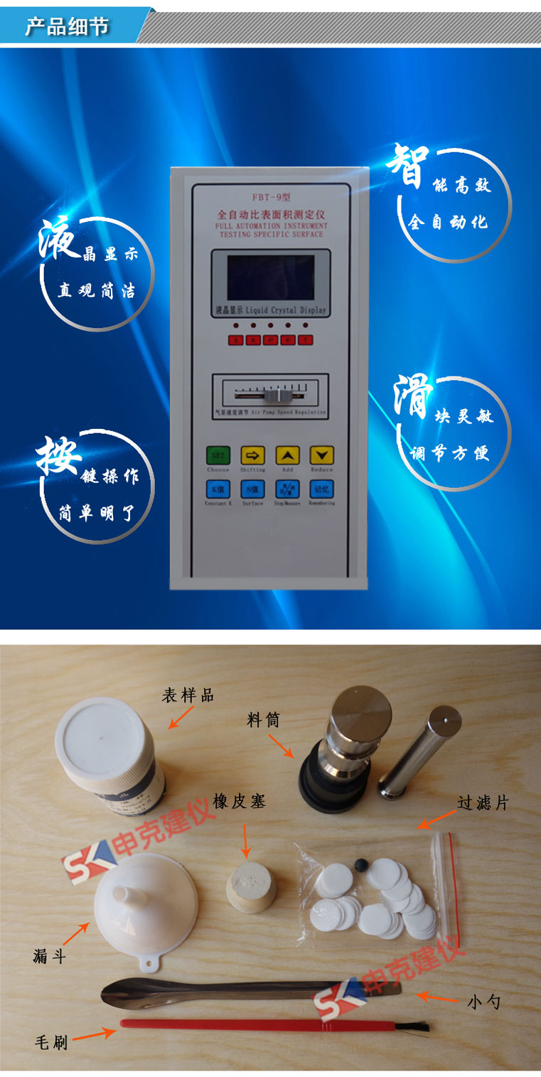 全自动分析配件fbt9型比表仪水泥勃氏比表面积测定仪防护罩防尘罩dbt