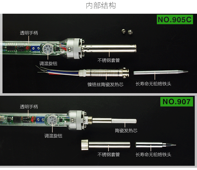 电烙铁焊接工具电铬铁电焊笔手机电子维修电洛铁gj907s恒温内热60w