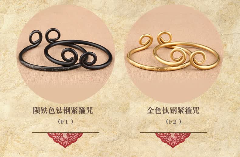 归来 男女紧箍咒孙悟空如意金箍棒手镯定海神针情侣开口男手链女款 f3