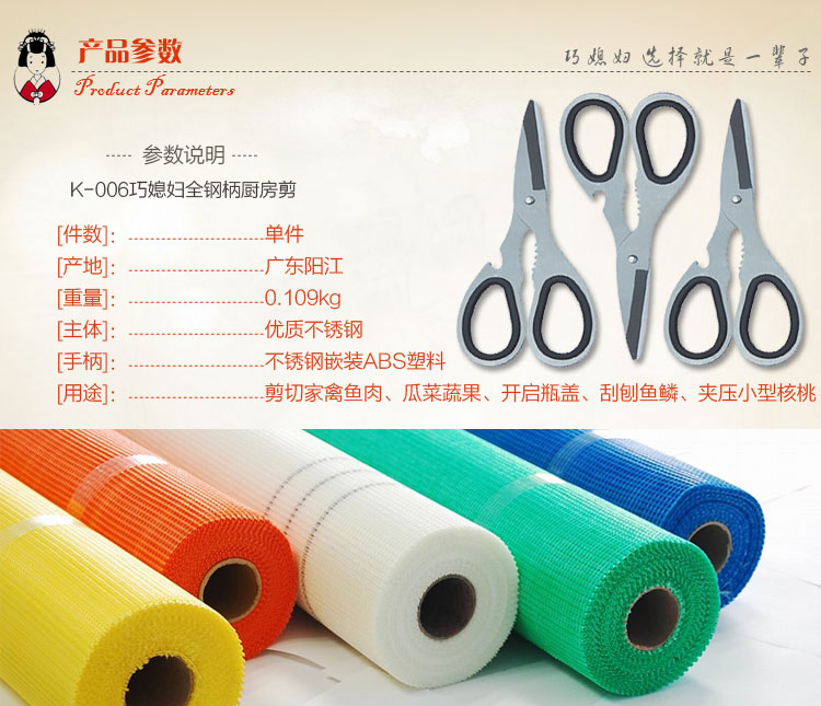 
                                        媳妇 精品全钢柄厨房剪多功能厨房剪刀 全钢手柄 K--006                