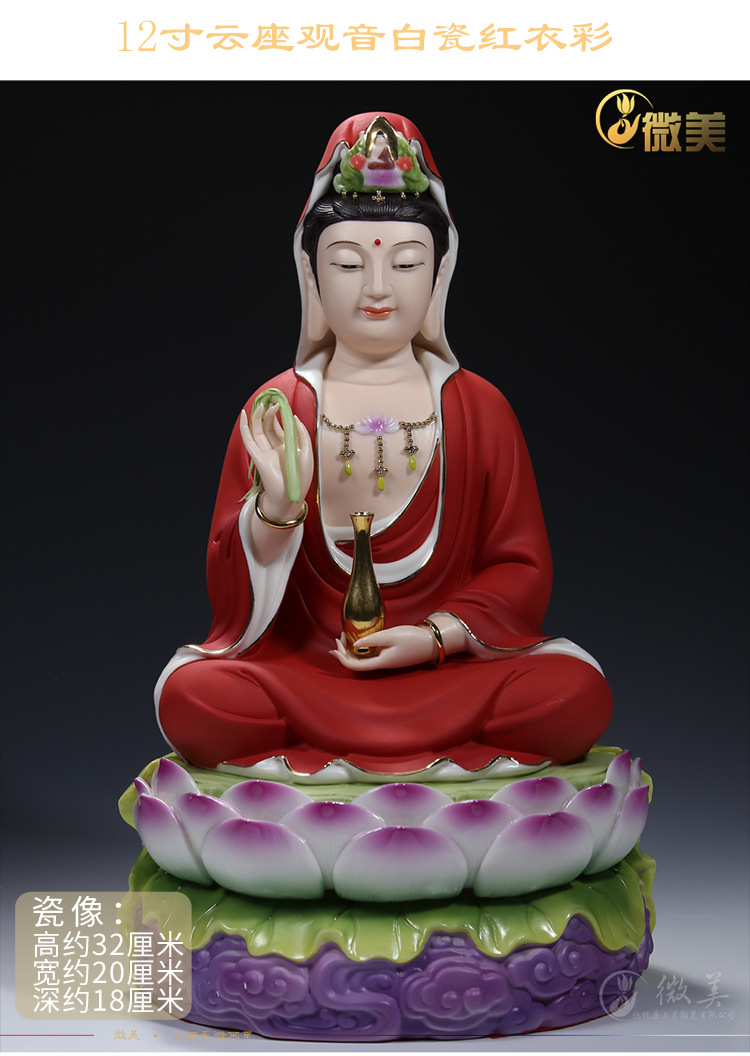 微美云座观音菩萨佛像摆件12至16吋供奉彩绘观世音佛像德化陶瓷佛教