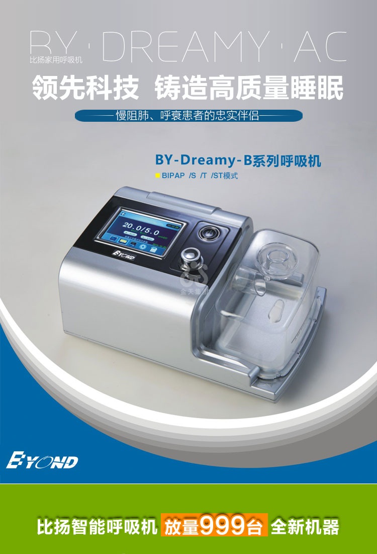 主机,湿化器,电源线,呼吸机管路,备用过滤棉