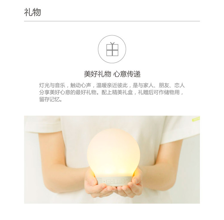 emoi基本生活 智能情感音响灯 无线蓝牙音箱 创意夜灯床头灯 H0016 白色/拍下7天内发货