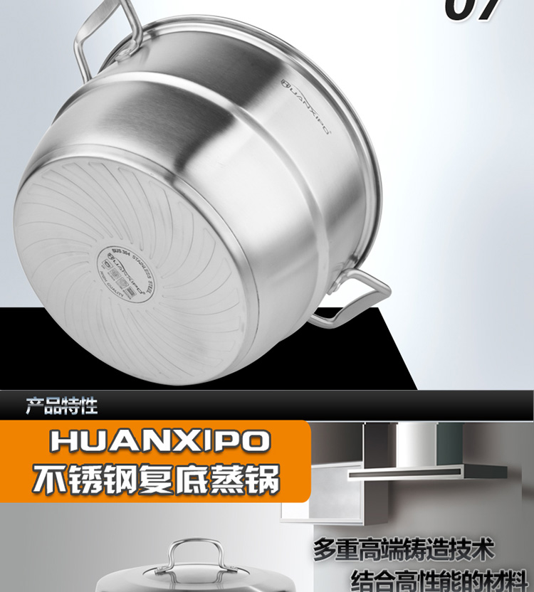 HUANXIPO多层蒸锅26/28/30cm加厚304不锈钢复底电磁炉通用二层三层蒸笼汤锅 30cm