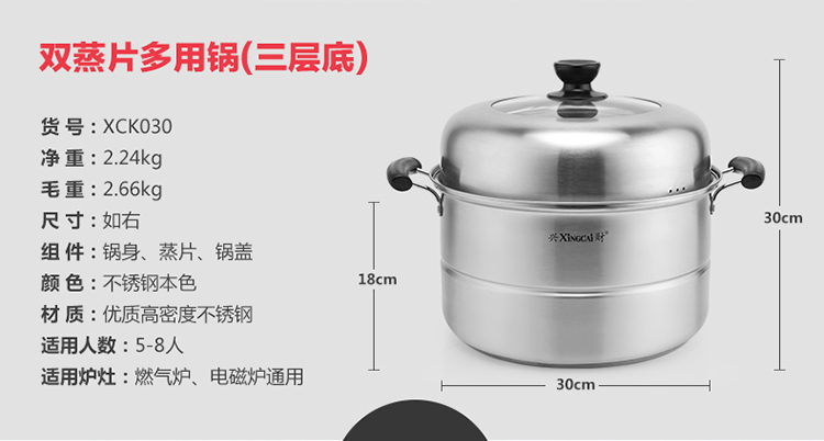 
                                        兴财旗舰店不锈钢大容量蒸锅（三层复底）双蒸片多用蒸锅燃煤气电磁炉适用 30CM                
