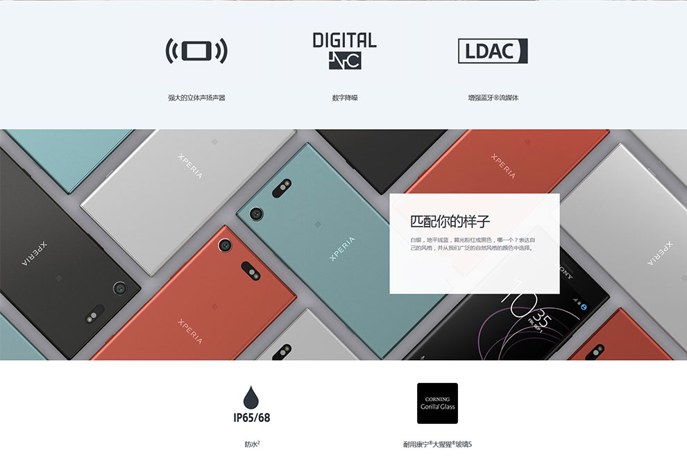 宝鸡索尼XZ2C报价 索尼XZ2compact宝鸡新起
