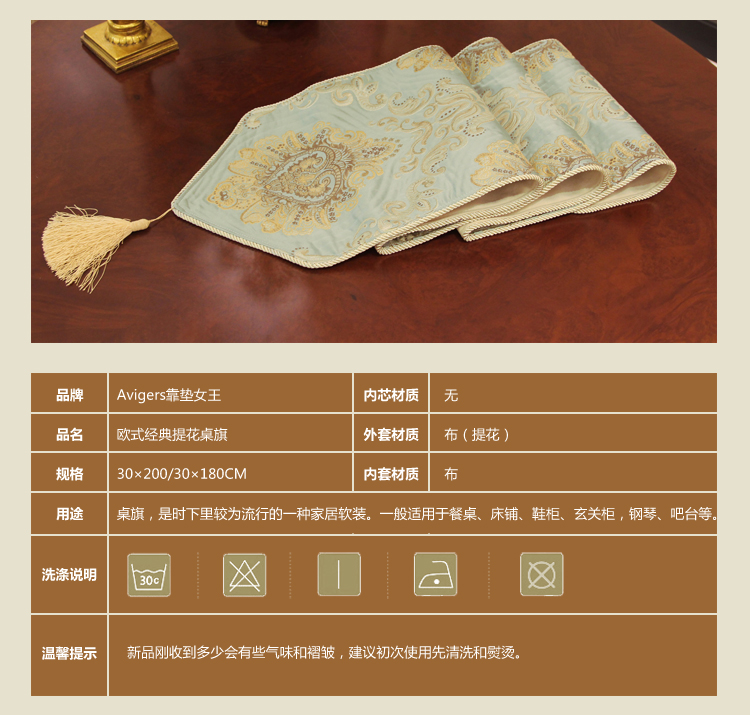 
                                        Avigers欧式提花餐桌茶几桌旗床旗可定制 绿色欧式提花桌旗 30*200cm                