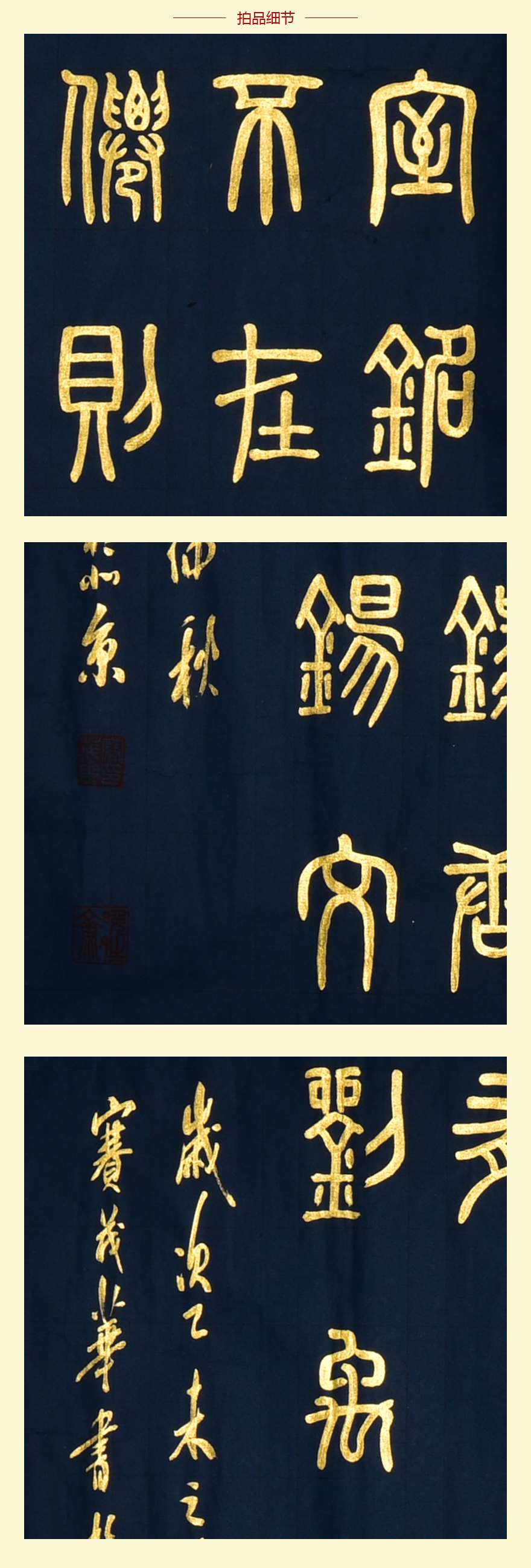 《篆书陋室铭》赛茂华精品