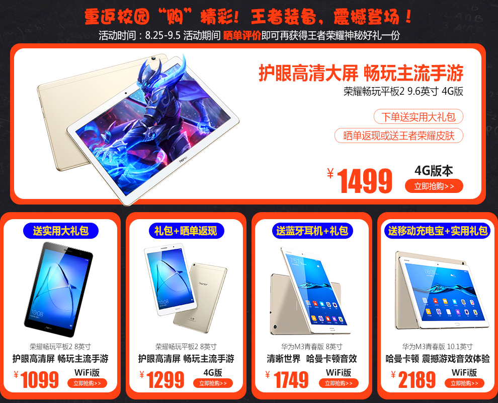 华为(HUAWEI)M3青春版8.0英寸安卓平板电脑