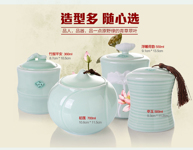 
                                        LIFEEYES茶叶包装礼盒茶叶桶陶瓷普洱茶罐密封大号青瓷茶叶罐 浮雕荷韵                
