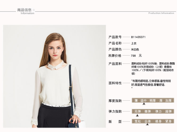 Masfer.SU 玛丝菲尔旗下品牌女装 秋季新款 时候雅致上衣 米白色 M