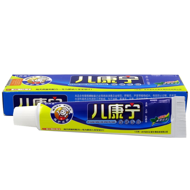 买2曾1买3曾2苗龙御坊舒养堂儿康宁新型乳膏儿康宁乳膏