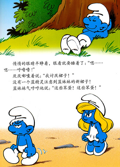 100kg 编辑推荐 内容提要 森林里,蓝妹妹遇到了她的第一个人类朋友