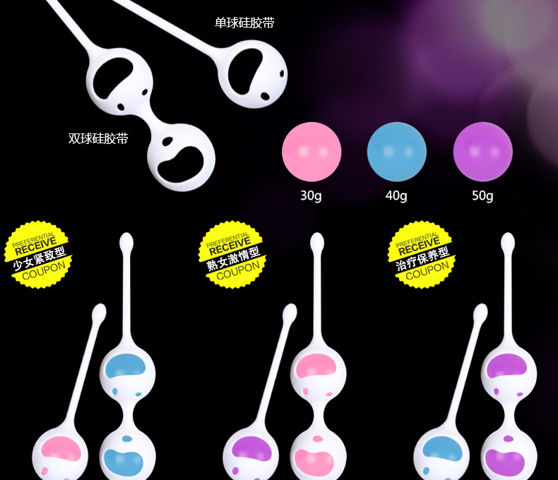 丽波 暗香缩阴锻炼仪 跳蛋缩阴球 缩阴哑铃 女用 穿戴 自慰器 女性
