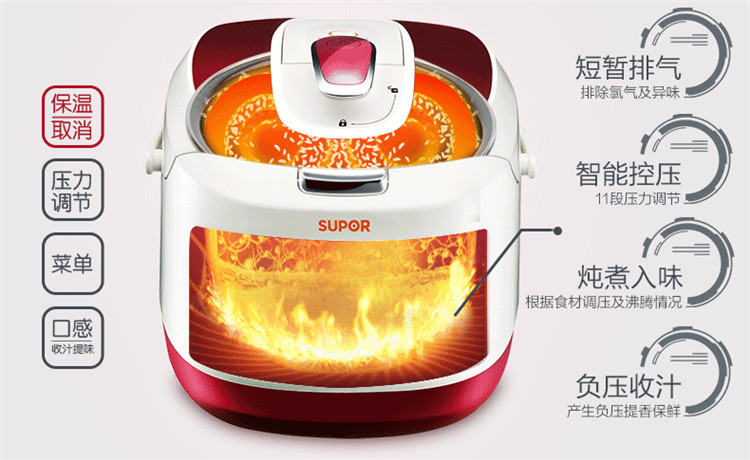 Supor/苏泊尔 CYSB50FC89-100 电压力锅5L智能饭煲高压锅双胆