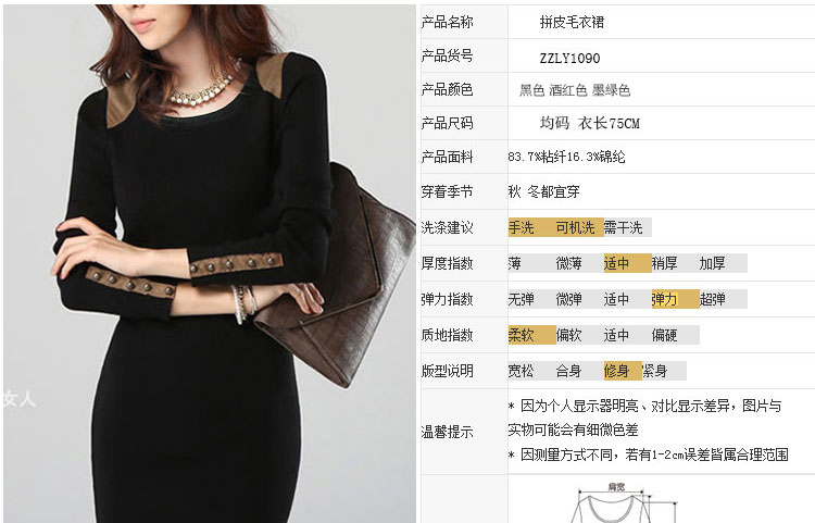 9色衣都2015春秋装新款毛衣女长款打底衫外套女装针织衫连衣裙长袖包臀 ZZLY1090 圆领黑色 均码