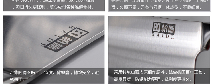 柏德 菜刀 刀具套装 厨房厨具七件套 套刀 切片刀 不锈钢砍骨刀