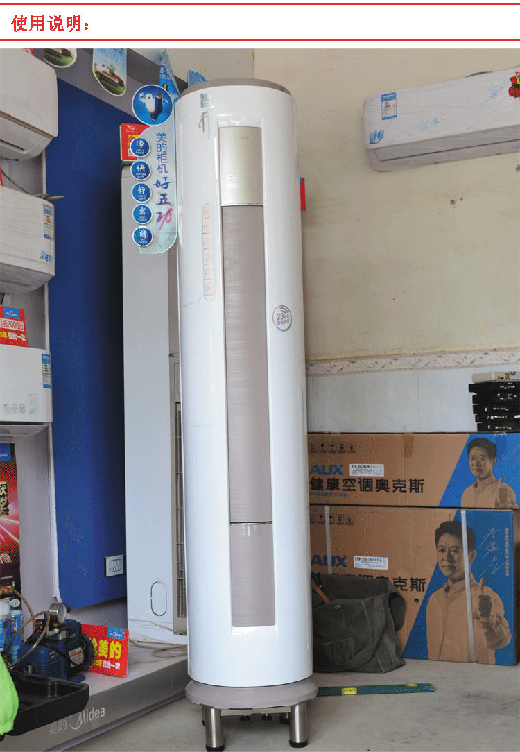 智行/御行/尊行/悦行/双风畅, 海尔帝樽(尊)/凌韵/统帅, 奥克斯圆空调