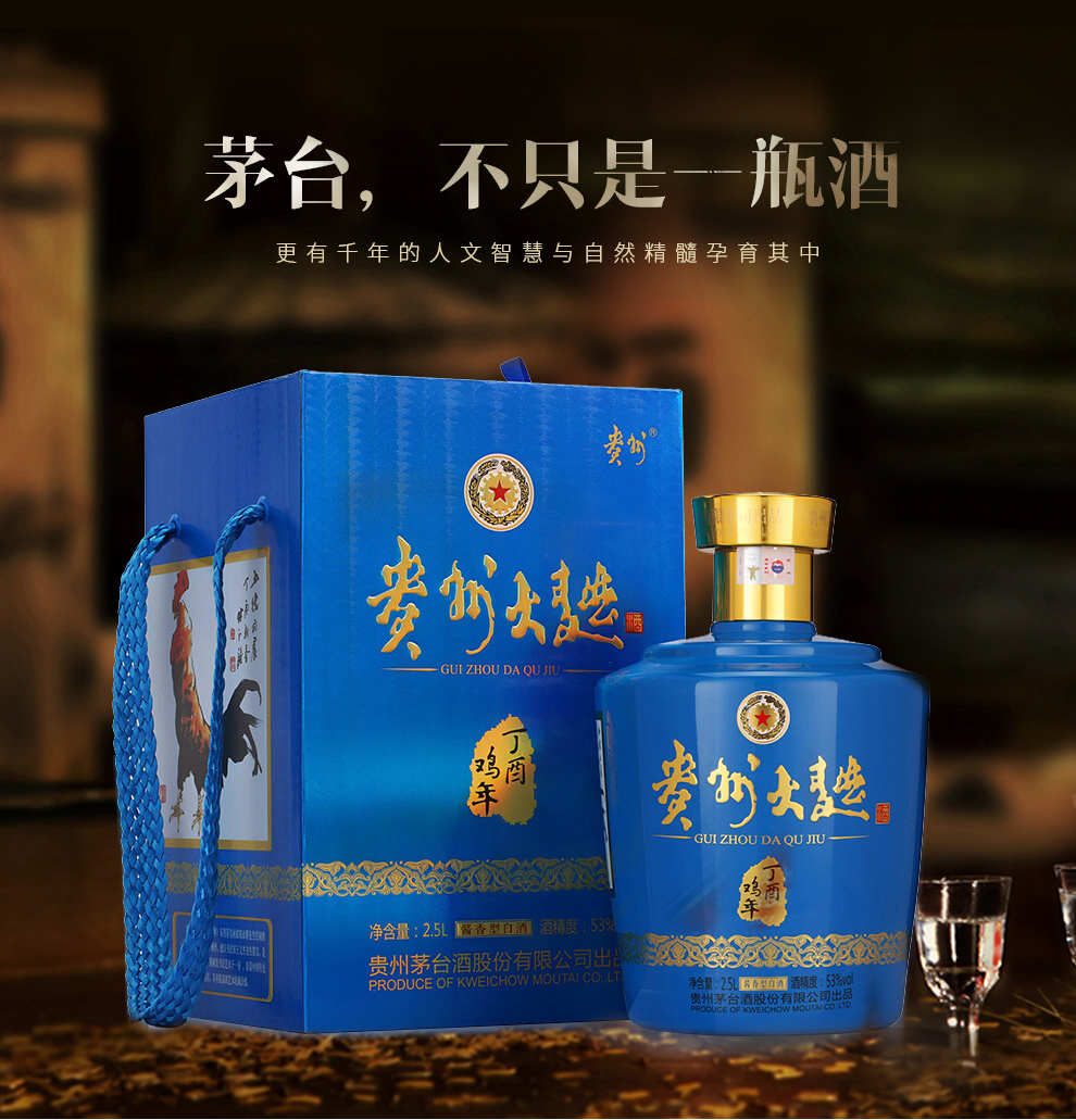 5l=5斤}茅台贵州大曲鸡年生肖酒#茅台集团生肖鸡年酒专卖