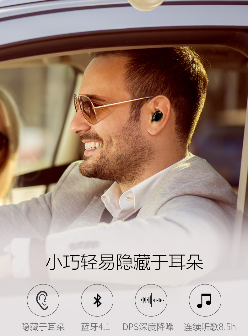 多莱米(doremi) 蓝牙耳机无线单耳迷你超小隐形入耳式长待机音乐耳机