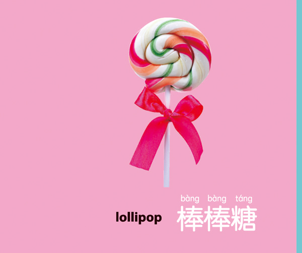 宝宝彩虹卡 食物 瑞雅婴童创智研发中心 9787534470547