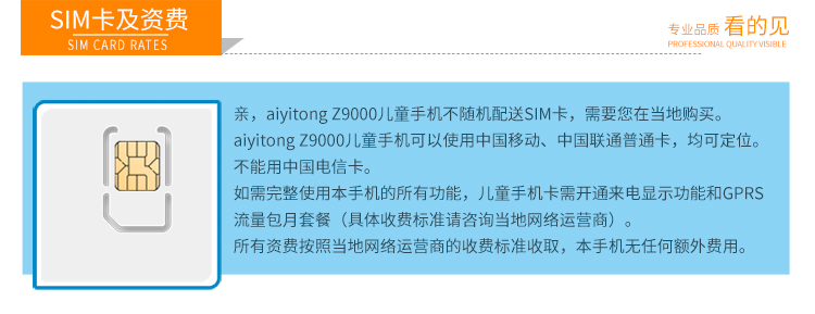 爱意通(aiyitong) Z9000 移动/联通2G儿童手机 粉色