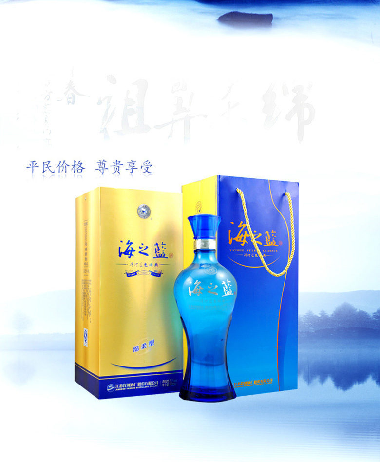 洋河蓝色经典海之蓝52度1000ml2瓶装绵柔型白酒整箱大容量