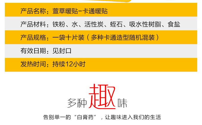 萱草暖贴发热贴暖身贴宫暖贴卡通款暖宝宝贴自发热紫色20片
