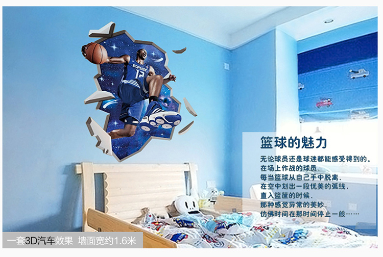 亮点 3D墙纸立体墙贴纸墙壁创意装饰沙发电视背景墙卧室贴画海豚长颈鹿大象篮球汽车桥贴画 01. 3D海豚