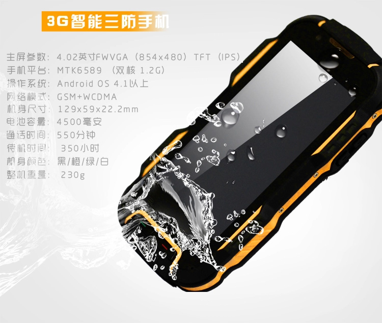 乐目（OINOM）LMV9D 联通3G三防手机 双卡双待 黑