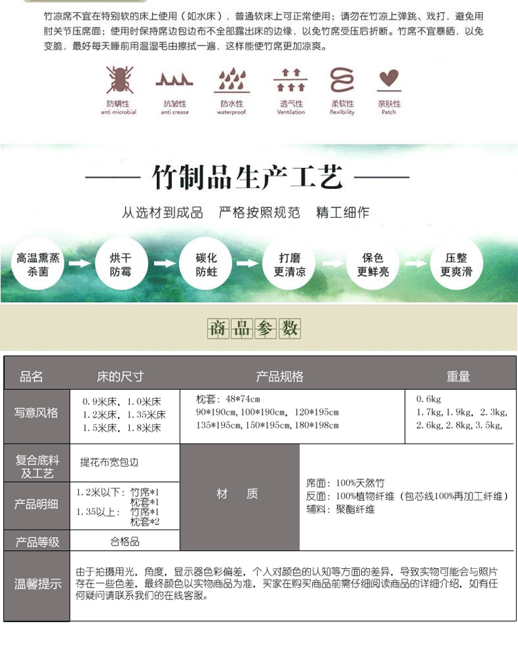 群华竹席 竹凉席 双人单人 竹藤两用双面席 4.0对节水磨席 180cm*198cm