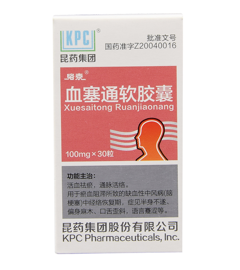 络泰 血塞通软胶囊 0.55g(含三七总皂苷100mg)*30粒/瓶7738
