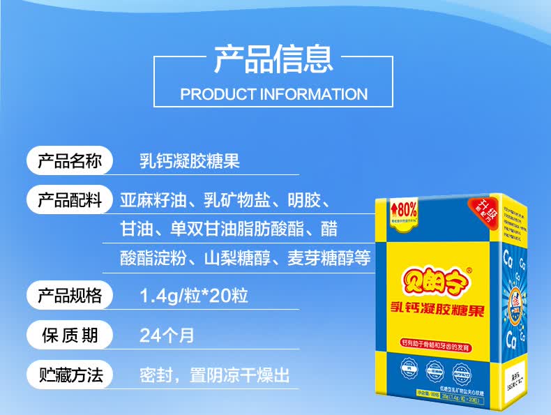 修正贝朗宁牌乳钙凝胶糖果一盒20粒一盒装