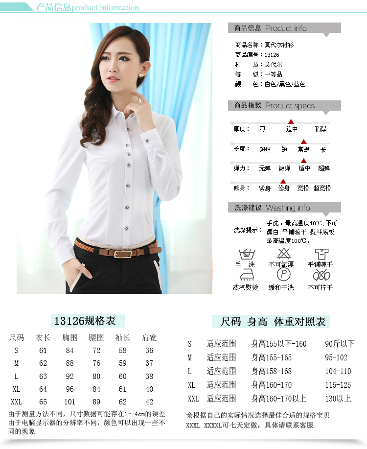 
                                        诺爱曼尼白衬衣女长袖衬衫女中长款职业装2016春季新款女装韩版修身女士衬衫大码工作服137 长袖白色 M                