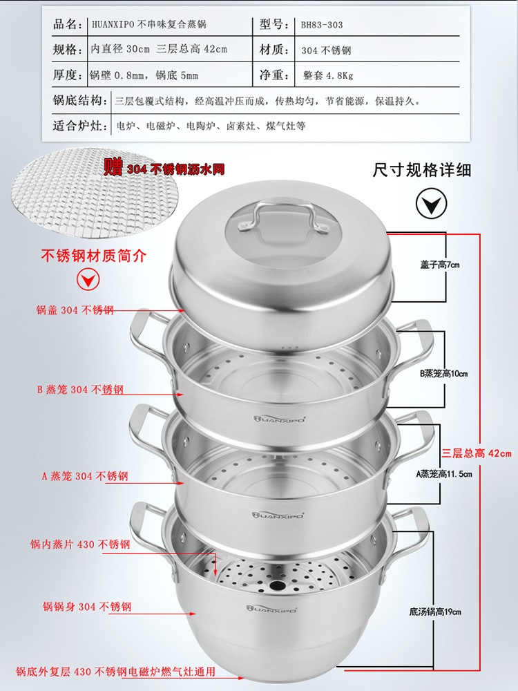 HUANXIPO多层蒸锅26/28/30cm加厚304不锈钢复底电磁炉通用二层三层蒸笼汤锅 30cm